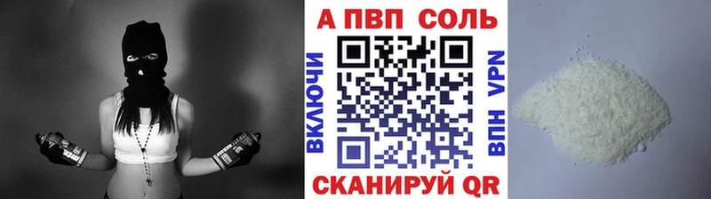 дарнет шоп  Отрадный  APVP Crystall 