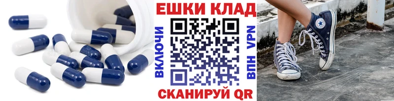 купить закладку  Отрадный  ЭКСТАЗИ Cube 