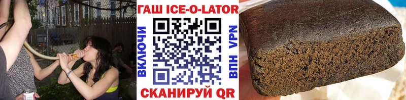 ГАШИШ ice o lator Отрадный