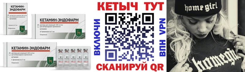 КЕТАМИН ketamine ссылка на мегу ссылки Отрадный