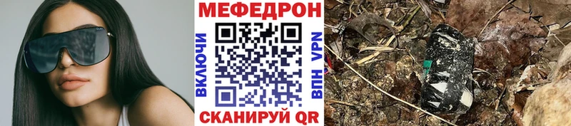 Мефедрон кристаллы  Отрадный 