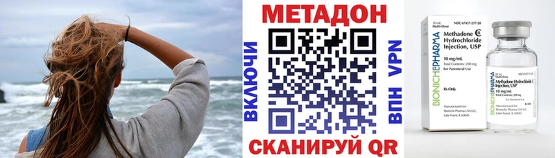 Метадон кристалл Отрадный